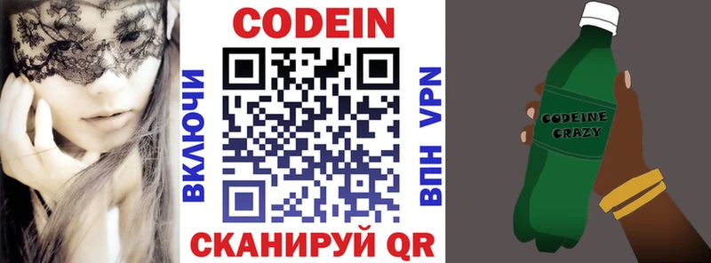 Кодеиновый сироп Lean напиток Lean (лин)  где можно купить наркотик  Куртамыш 