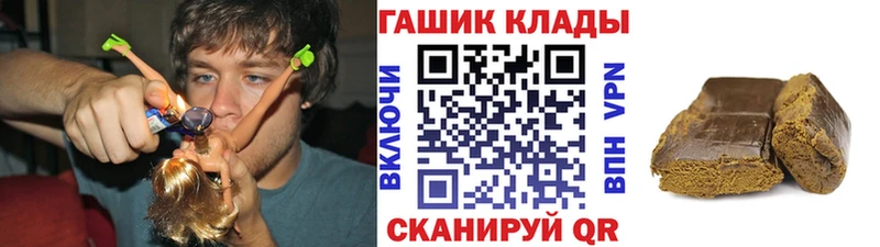 ГАШ VHQ  где купить наркоту  kraken вход  Куртамыш 