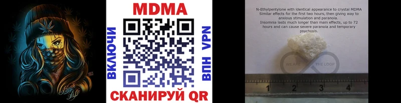 МДМА молли  Куртамыш 