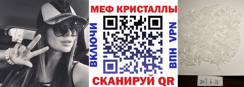 МЯУ-МЯУ кристаллы где купить Куртамыш