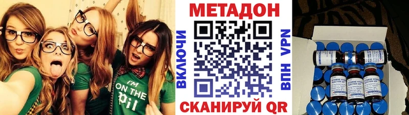закладка  Куртамыш  МЕТАДОН methadone 